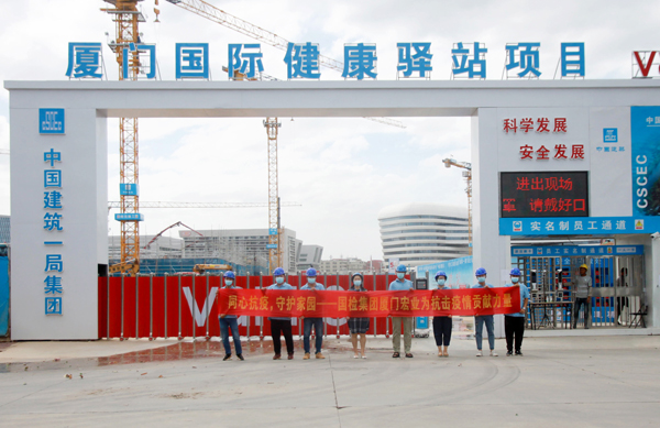 C:\Users\luoyufang\Desktop\20211011廈門國際健康驛站\國檢集團廈門宏業(yè)助力廈門國際健康驛站工程建設(shè)，為抗擊疫情貢獻力量\01.jpg