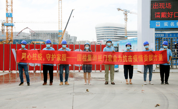 C:\Users\luoyufang\Desktop\20211011廈門國際健康驛站\國檢集團廈門宏業(yè)助力廈門國際健康驛站工程建設(shè)，為抗擊疫情貢獻力量\06.jpg