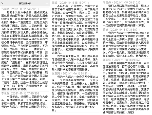 C:\Users\luoyufang\Desktop\20211116國檢集團廈門宏業(yè)認真?zhèn)鬟_學習黨的十九屆六中全會精神\發(fā)言2.jpg C:\Users\luoyufang\Desktop\20211116國檢集團廈門宏業(yè)認真?zhèn)鬟_學習黨的十九屆六中全會精神\發(fā)言2.jpg